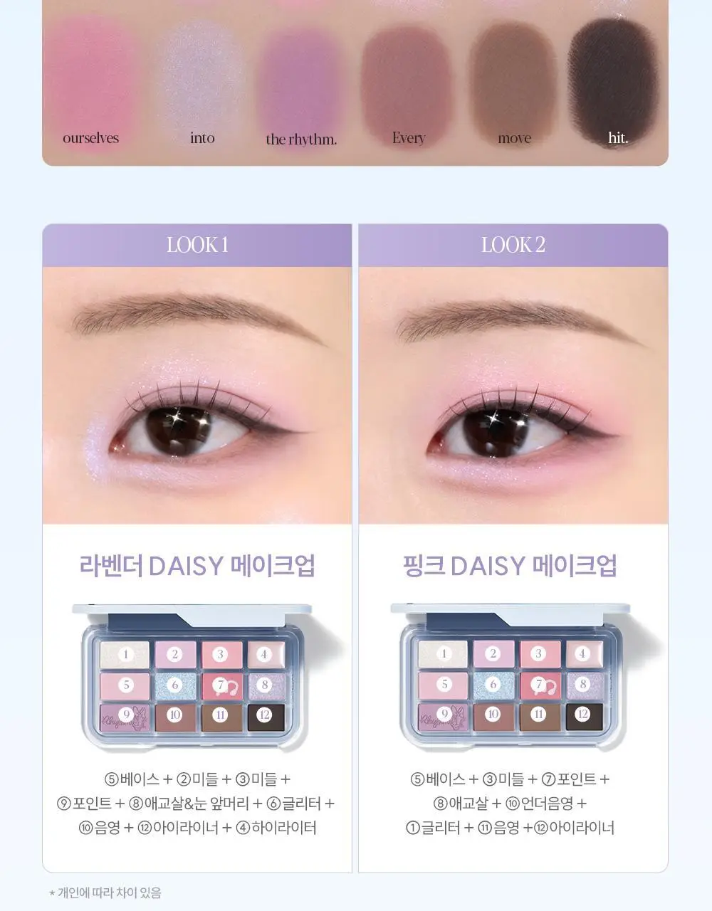 [오트라떼] 에스쁘아 아이 코어 팔레트 10 colors 상세페이지 65